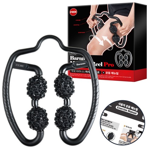 요즘 인기있는 다리마사지롤러 알아보기