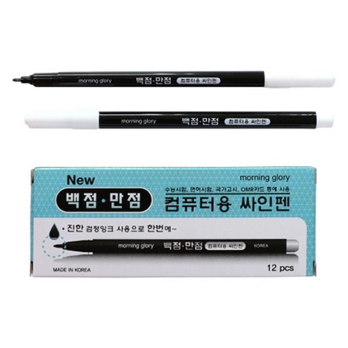 당신만 모르는 컴퓨터싸인펜 추천해요