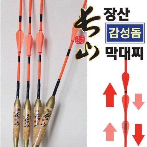 인플들이 좋아하는 장산막대찌 알아보기